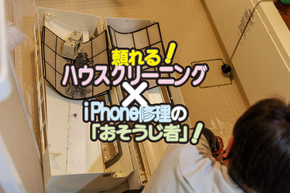 ハウスクリーニングなら、明石市の「おそうじ者」へ。キッチン、トイレ、浴室などの清掃を承ります。